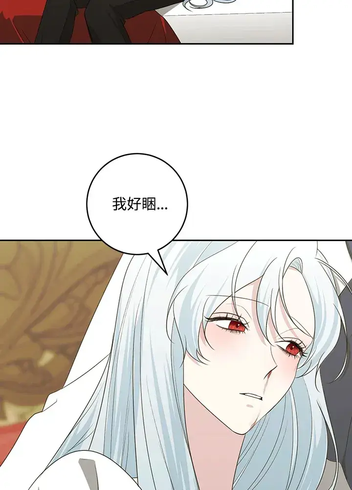 漫画《暴君老公性情大变》第49话第66张图