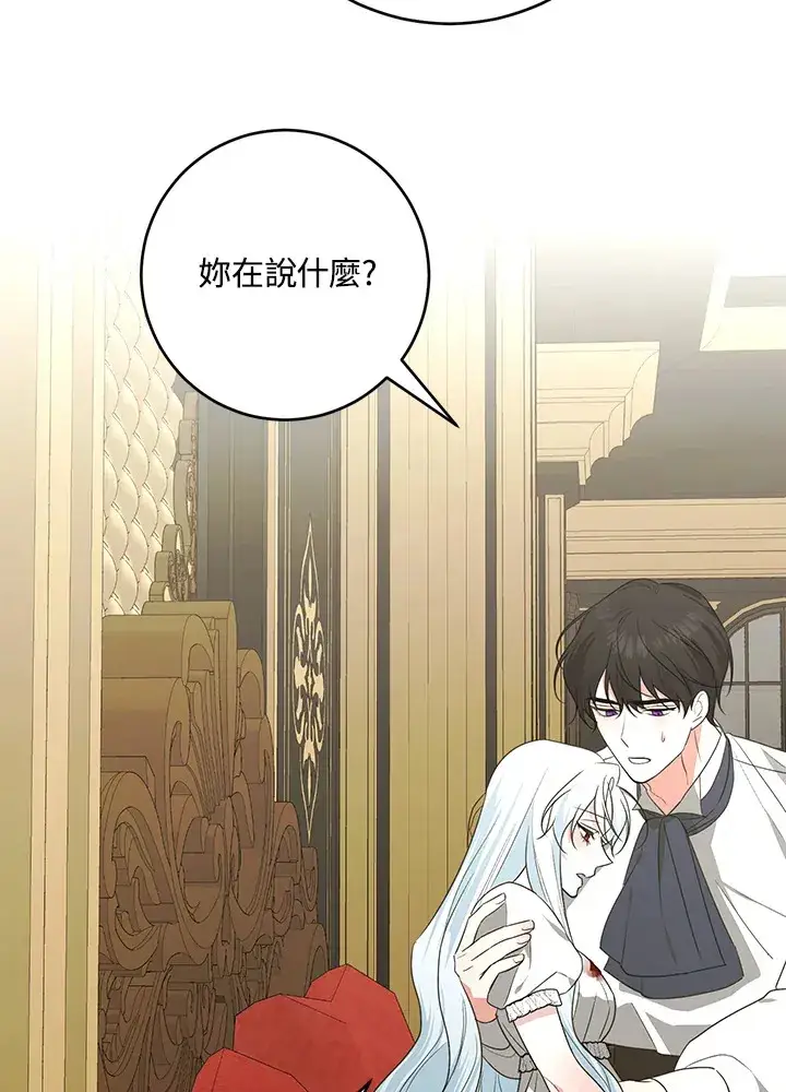 漫画《暴君老公性情大变》第49话第69张图