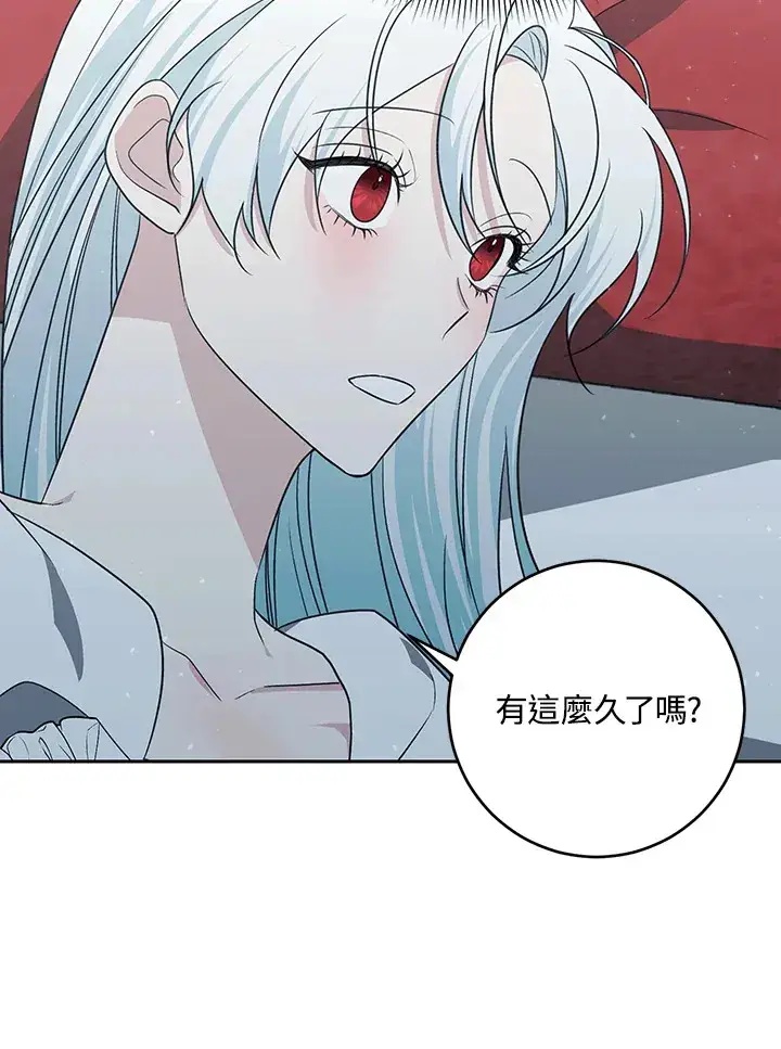 漫画《暴君老公性情大变》第49话第7张图