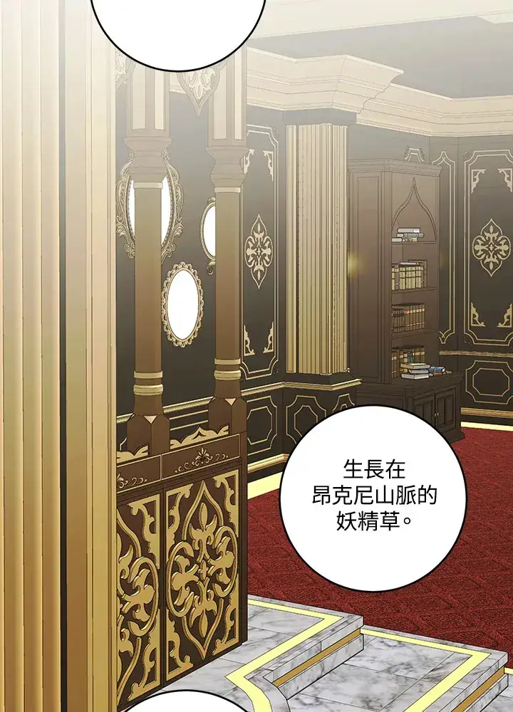 漫画《暴君老公性情大变》第49话第72张图