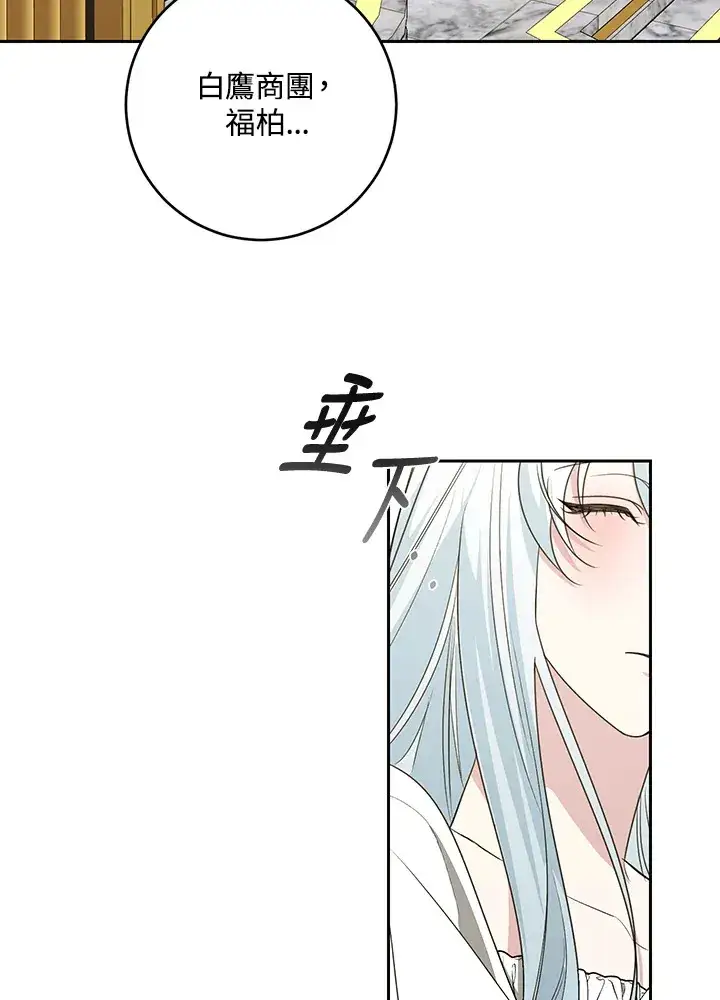 漫画《暴君老公性情大变》第49话第73张图