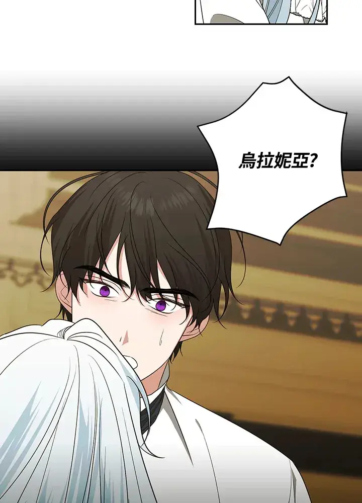漫画《暴君老公性情大变》第49话第74张图