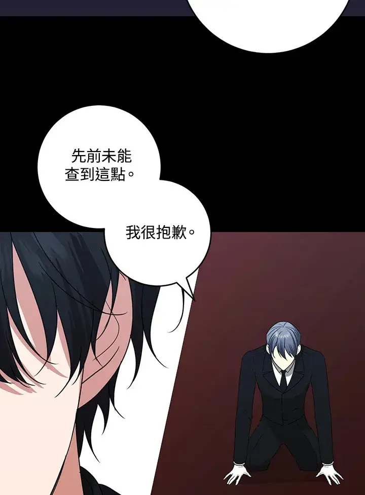 漫画《暴君老公性情大变》第49话第78张图