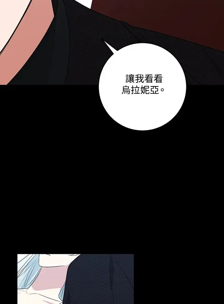 漫画《暴君老公性情大变》第49话第79张图