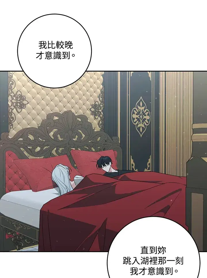 漫画《暴君老公性情大变》第49话第8张图