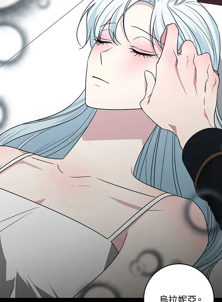 漫画《暴君老公性情大变》第49话第81张图