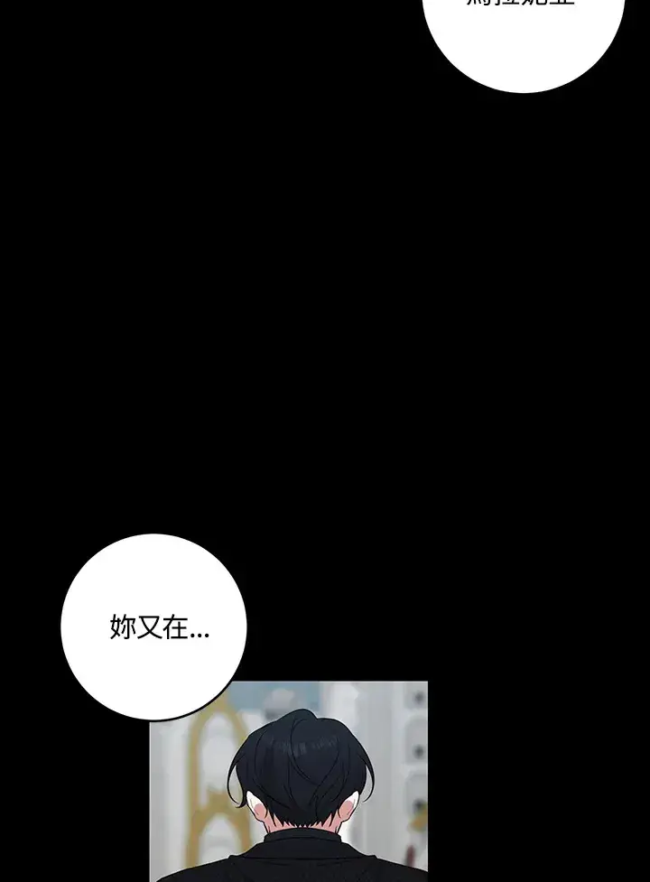 漫画《暴君老公性情大变》第49话第82张图