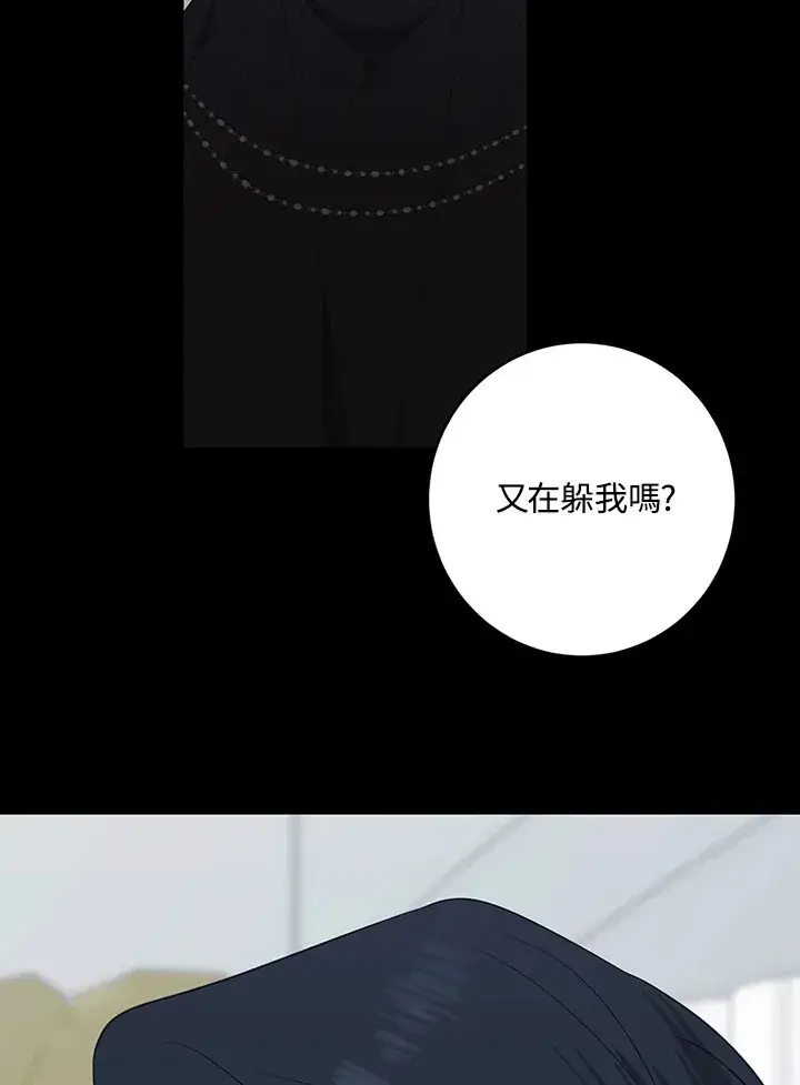 漫画《暴君老公性情大变》第49话第83张图