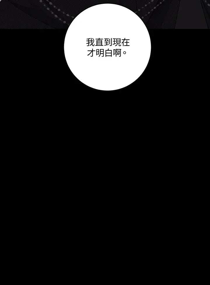 漫画《暴君老公性情大变》第49话第85张图