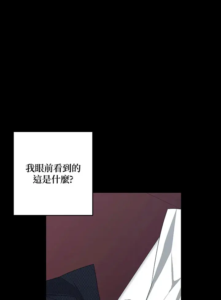 漫画《暴君老公性情大变》第49话第86张图