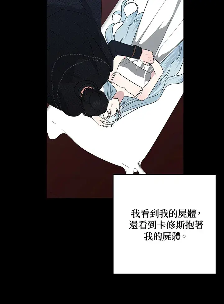 漫画《暴君老公性情大变》第49话第87张图