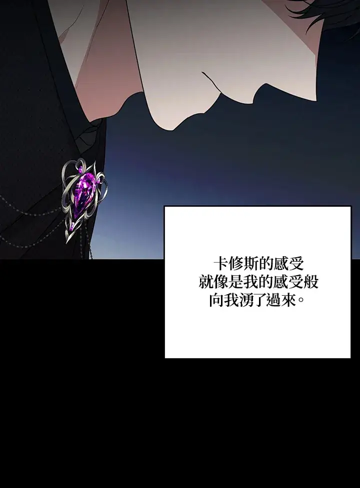 漫画《暴君老公性情大变》第49话第89张图