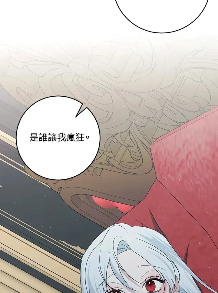 漫画《暴君老公性情大变》第49话第9张图