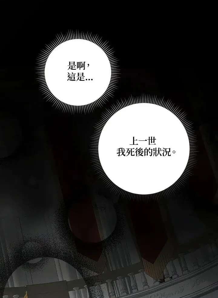 漫画《暴君老公性情大变》第49话第91张图