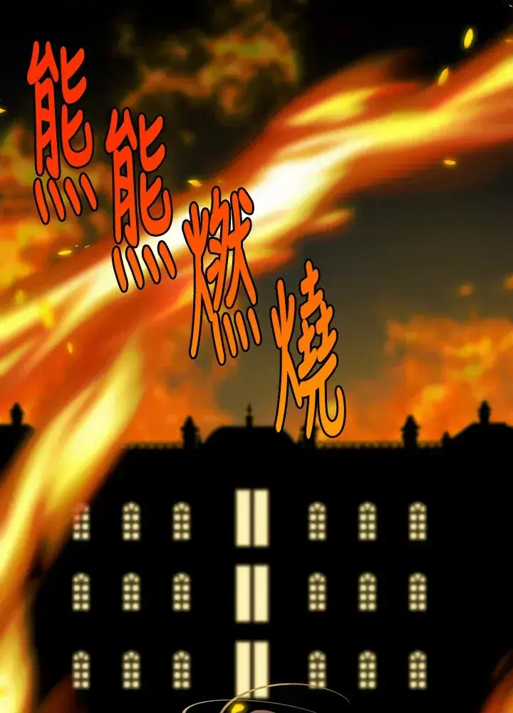 漫画《暴君老公性情大变》第50话第10张图