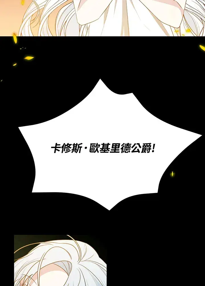 漫画《暴君老公性情大变》第50话第13张图