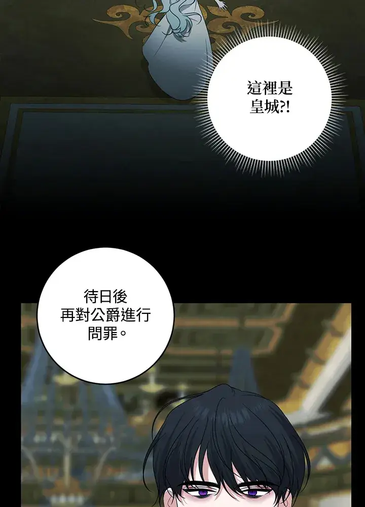 漫画《暴君老公性情大变》第50话第16张图