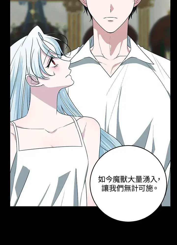 漫画《暴君老公性情大变》第50话第17张图