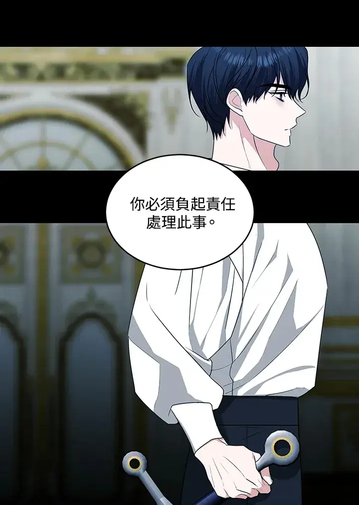 漫画《暴君老公性情大变》第50话第18张图