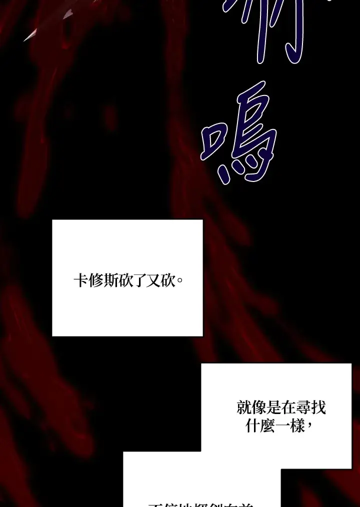 漫画《暴君老公性情大变》第50话第20张图