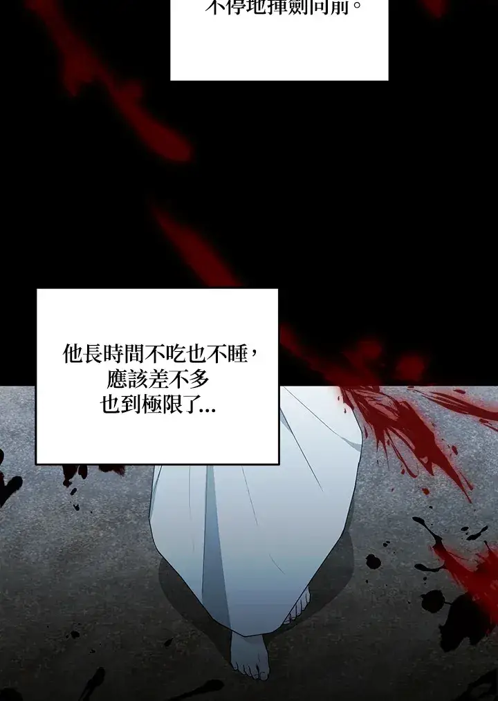 漫画《暴君老公性情大变》第50话第21张图