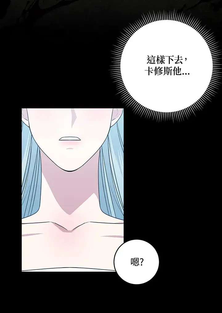 漫画《暴君老公性情大变》第50话第22张图
