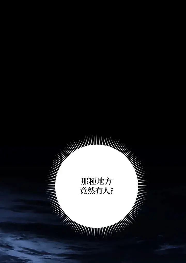 漫画《暴君老公性情大变》第50话第23张图