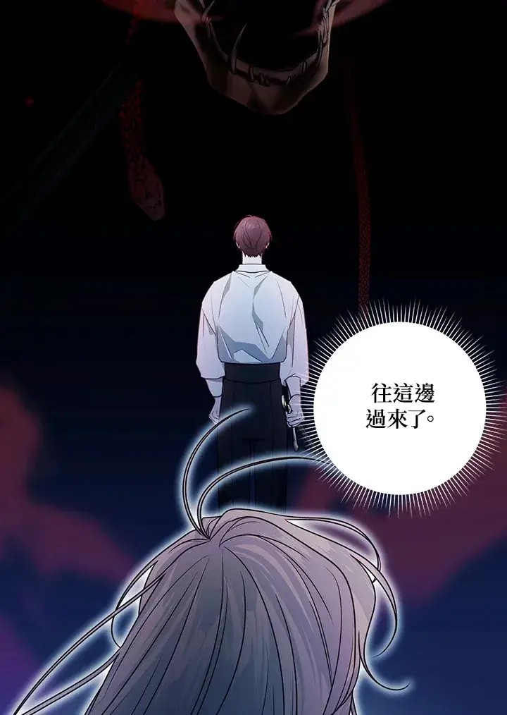 漫画《暴君老公性情大变》第50话第28张图