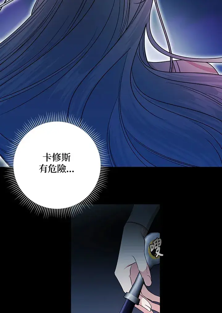漫画《暴君老公性情大变》第50话第29张图