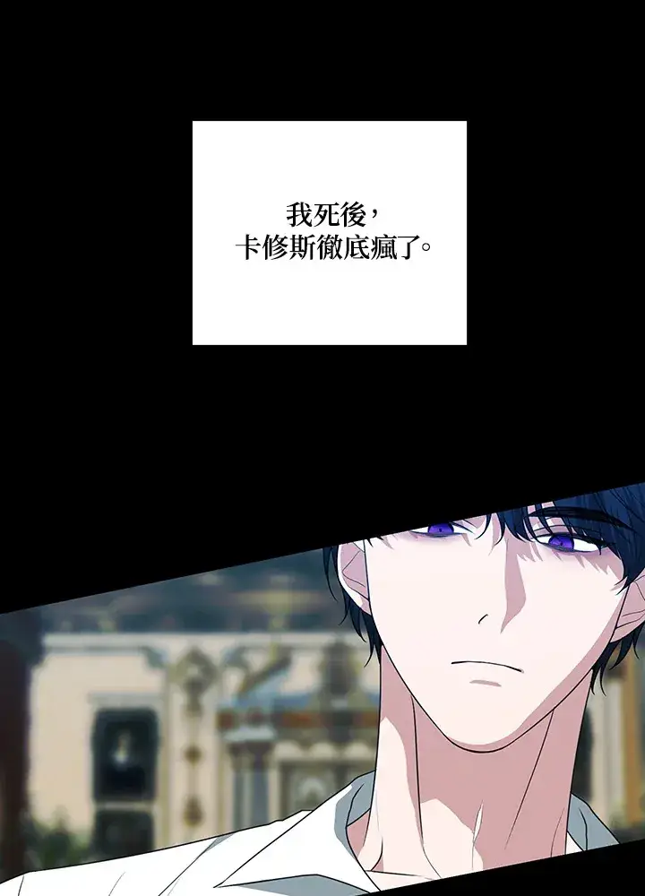 漫画《暴君老公性情大变》第50话第3张图