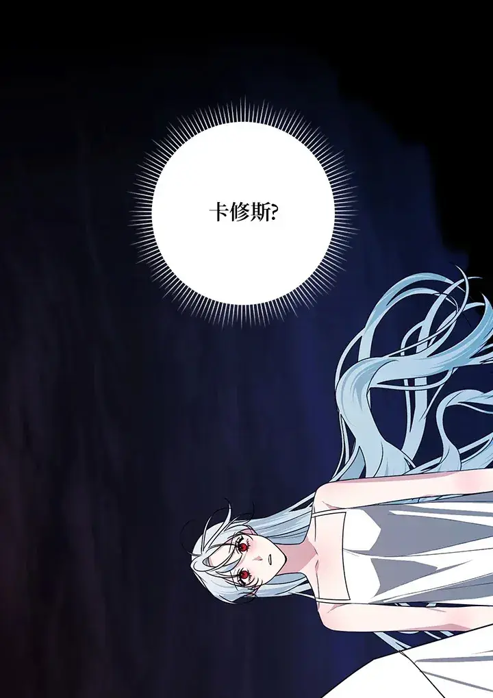 漫画《暴君老公性情大变》第50话第31张图