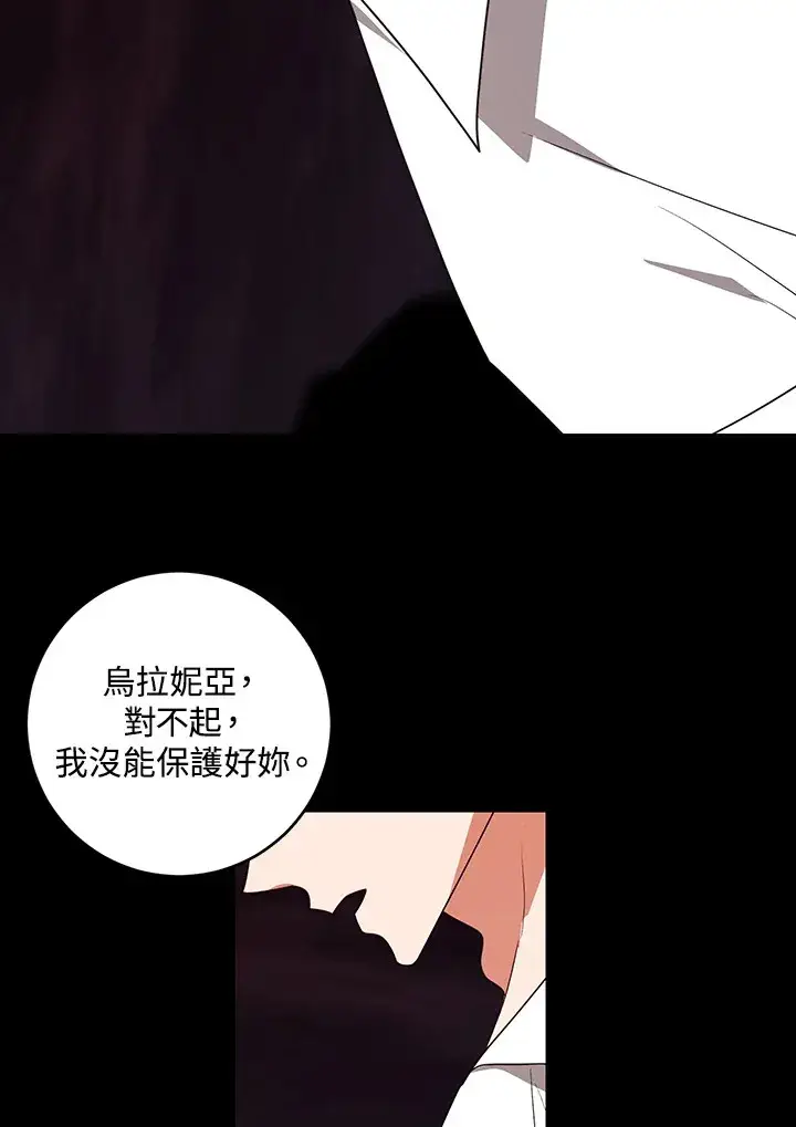 漫画《暴君老公性情大变》第50话第33张图