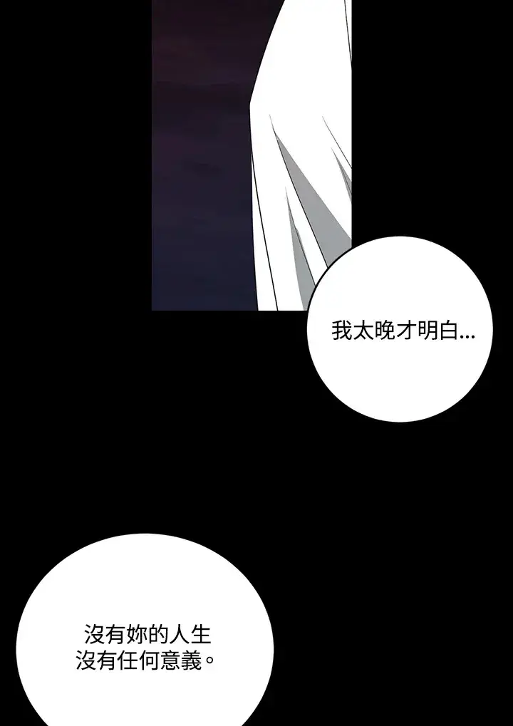 漫画《暴君老公性情大变》第50话第34张图