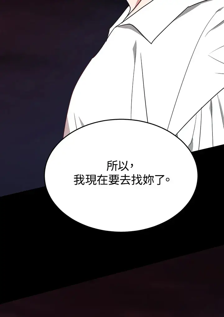漫画《暴君老公性情大变》第50话第36张图
