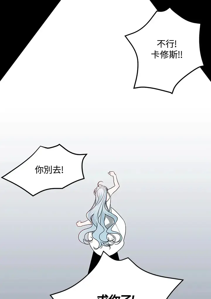 漫画《暴君老公性情大变》第50话第39张图