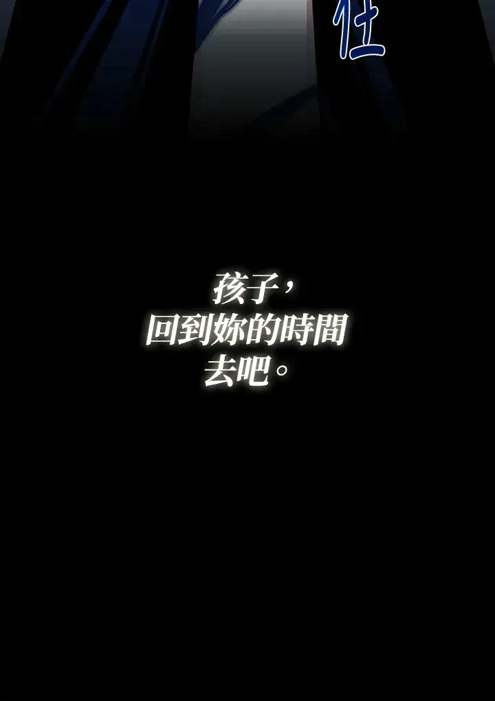 漫画《暴君老公性情大变》第50话第41张图