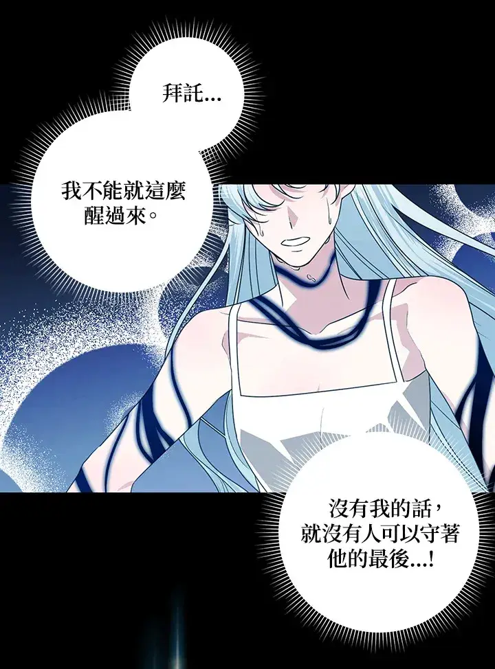 漫画《暴君老公性情大变》第50话第42张图
