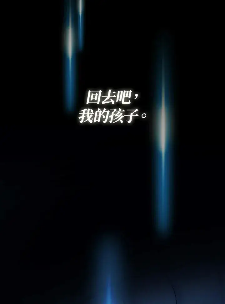 漫画《暴君老公性情大变》第50话第43张图