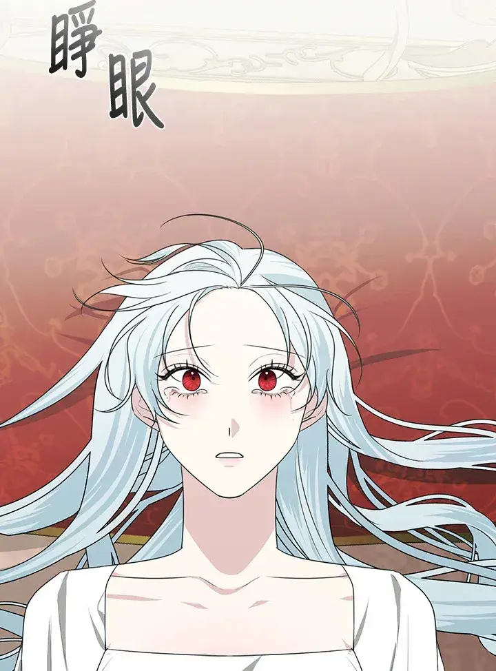 漫画《暴君老公性情大变》第50话第47张图