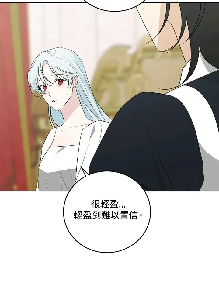 漫画《暴君老公性情大变》第50话第51张图