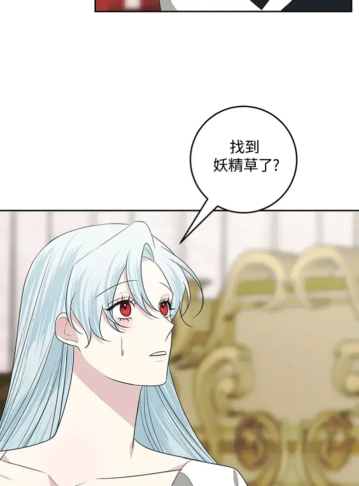 漫画《暴君老公性情大变》第50话第53张图