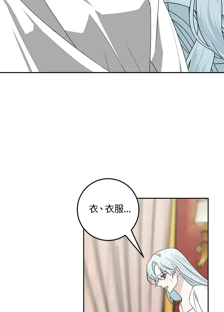 漫画《暴君老公性情大变》第50话第57张图