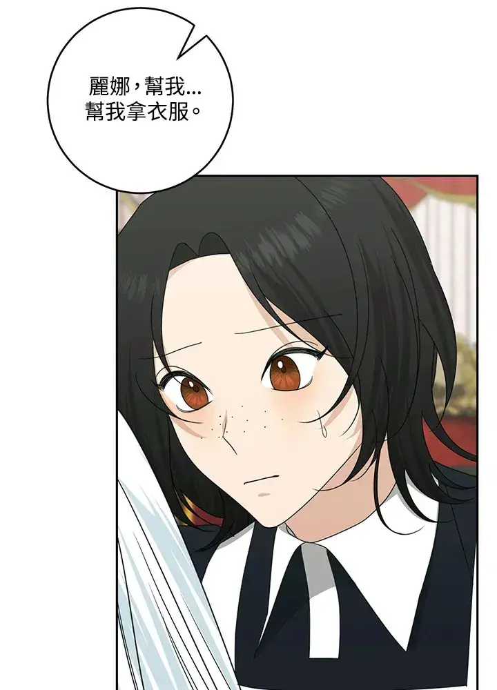 漫画《暴君老公性情大变》第50话第60张图