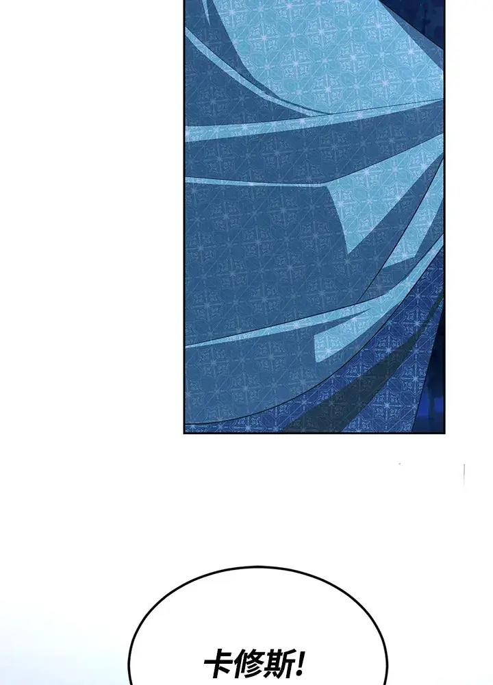 漫画《暴君老公性情大变》第50话第65张图