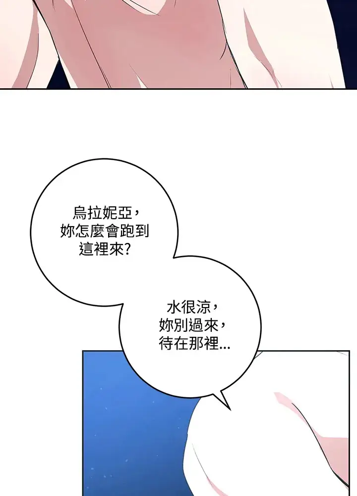 漫画《暴君老公性情大变》第50话第67张图