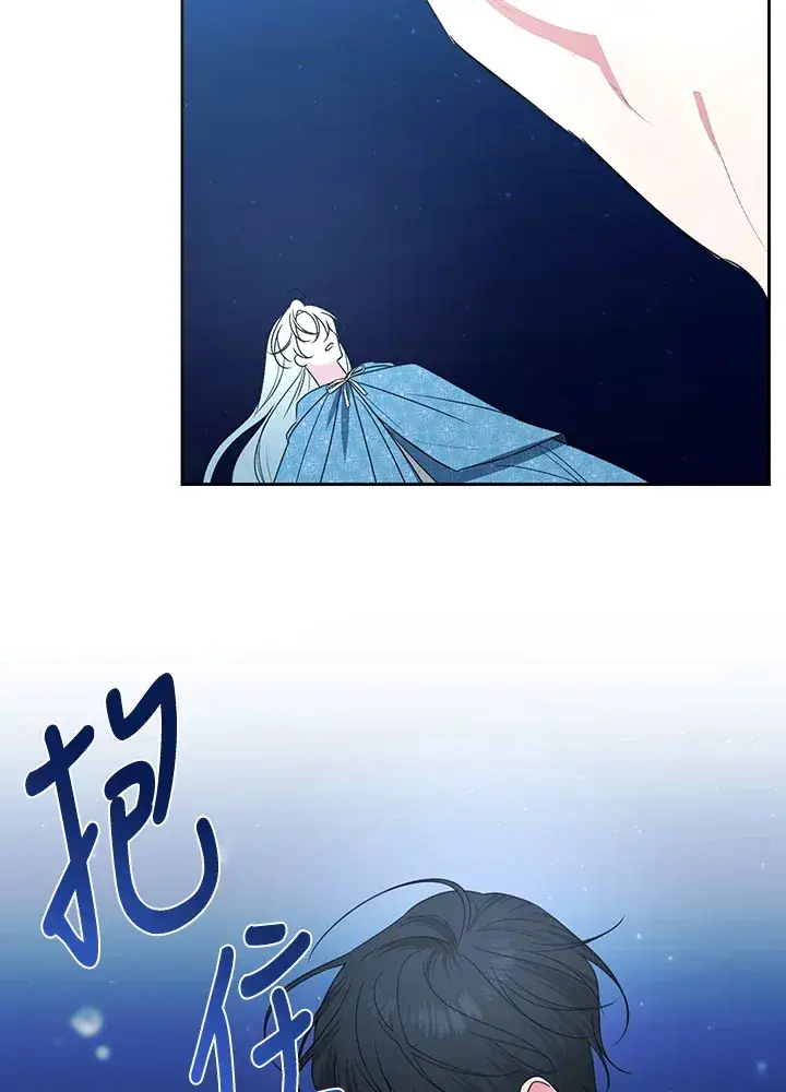 漫画《暴君老公性情大变》第50话第68张图