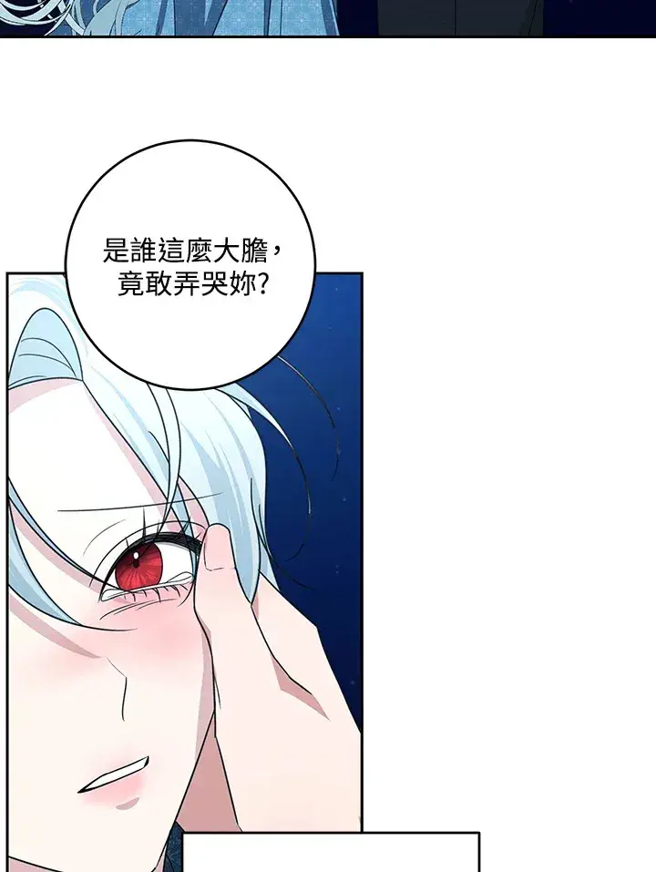 漫画《暴君老公性情大变》第50话第74张图