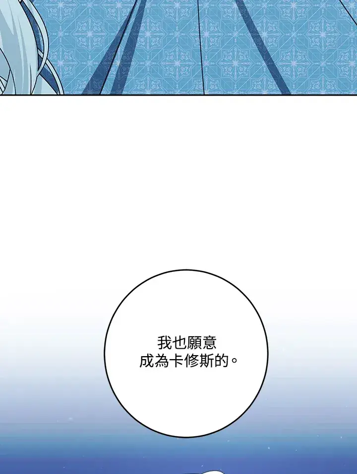 漫画《暴君老公性情大变》第50话第78张图
