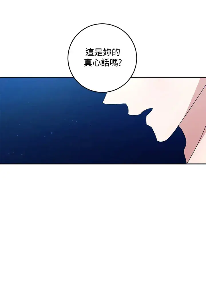 漫画《暴君老公性情大变》第50话第85张图