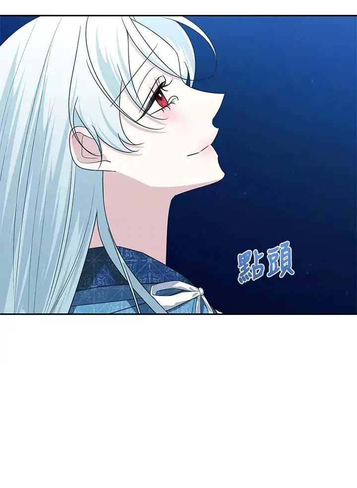 漫画《暴君老公性情大变》第50话第86张图